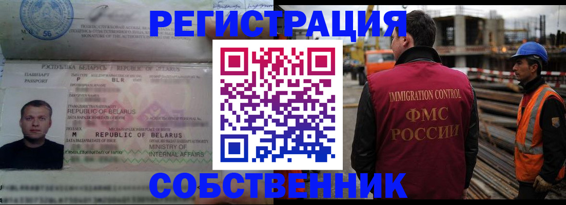 временная регистрация законно в Сарове