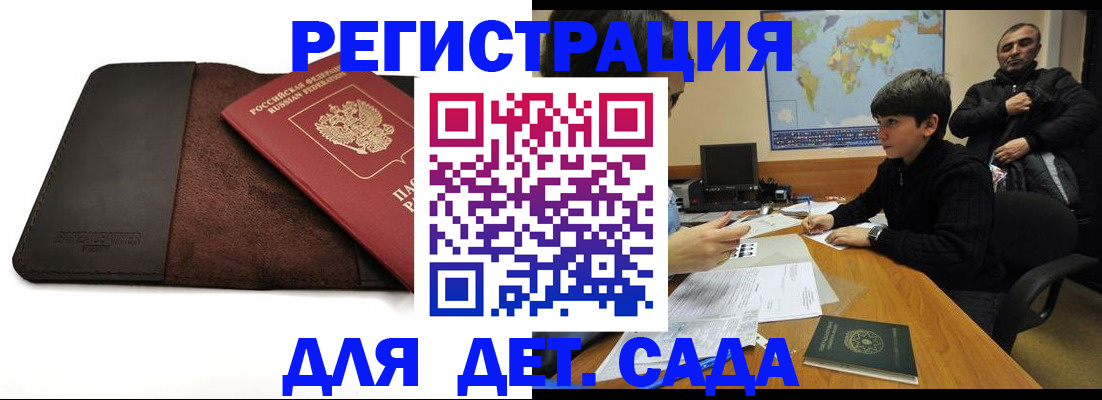 временная регистрация поиск в Сарове