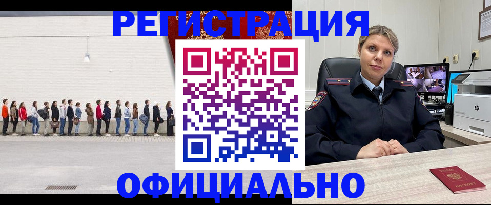 временная регистрация надежно в Сарове