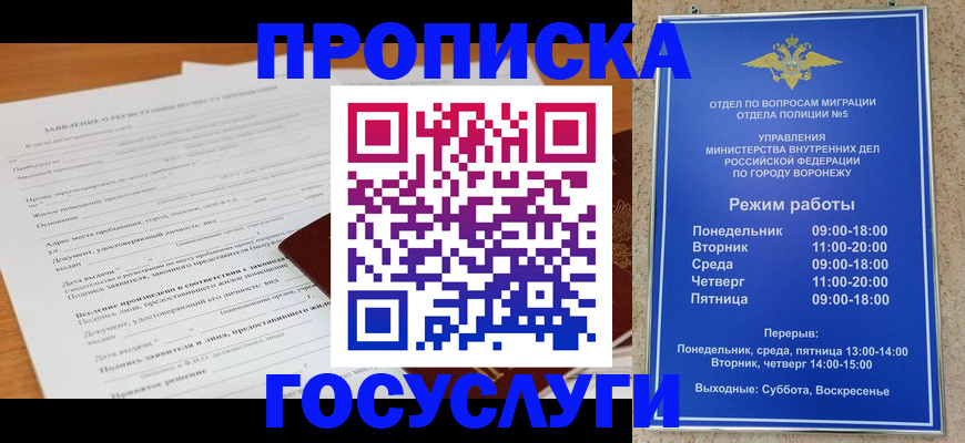 прописка штамп в Сарове