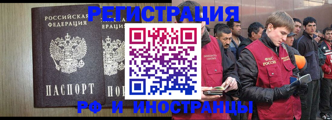 регистрация в Сарове